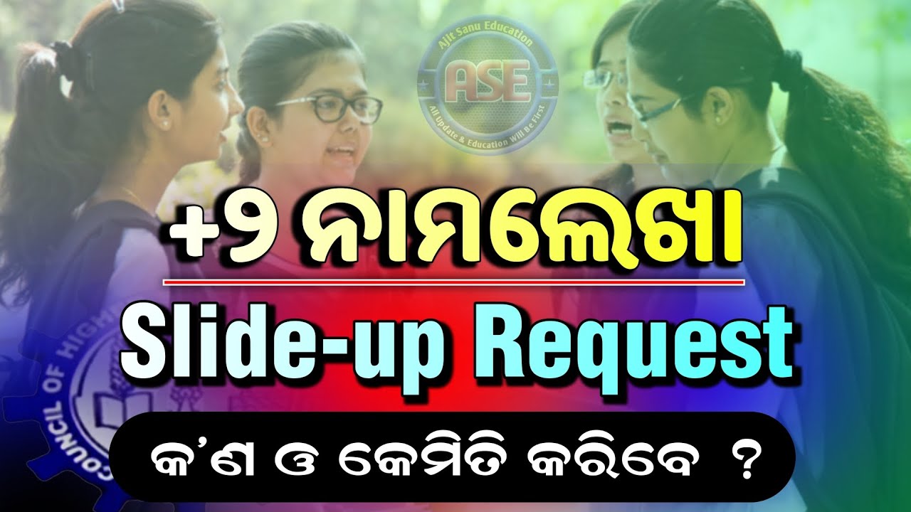 +2 Admission | +2 Slide-up Request All Details | How To Apply For +2 Admission Slide up Request ?