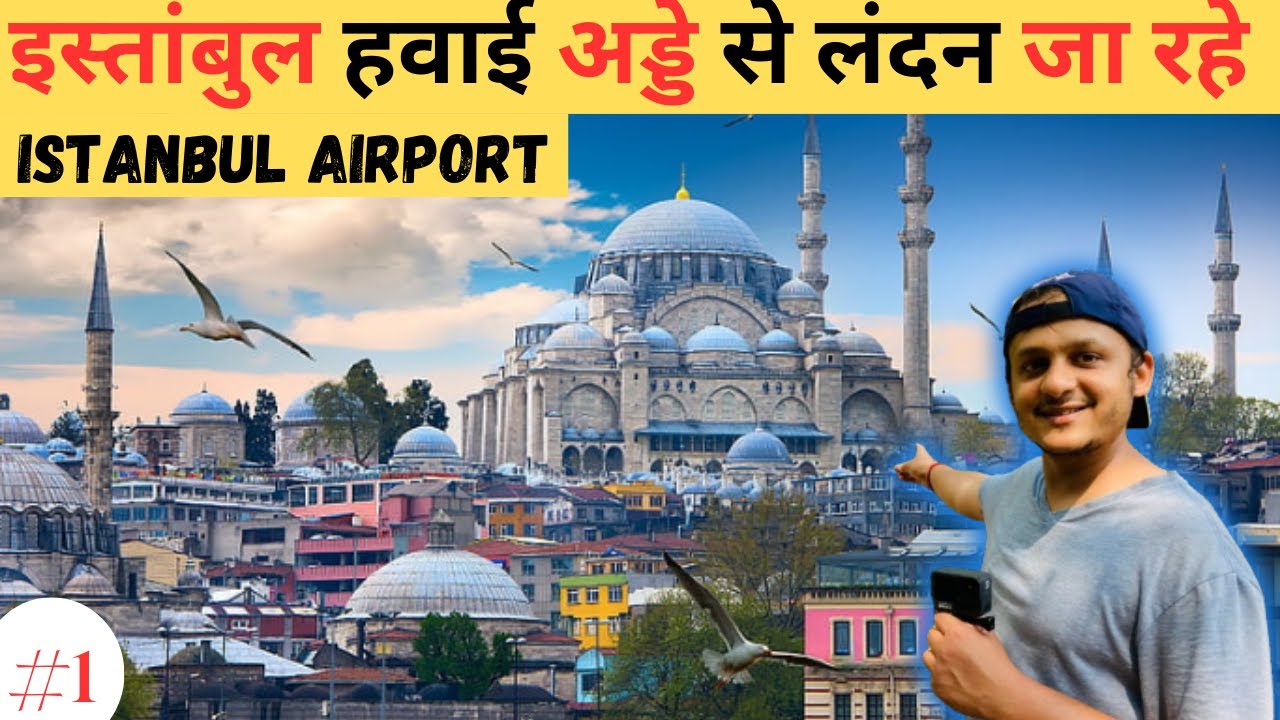 Why are TURKISH people so kind ? तुर्की का हवाई अड्डा कितना सुंदर है | MUST Visit for everyone
