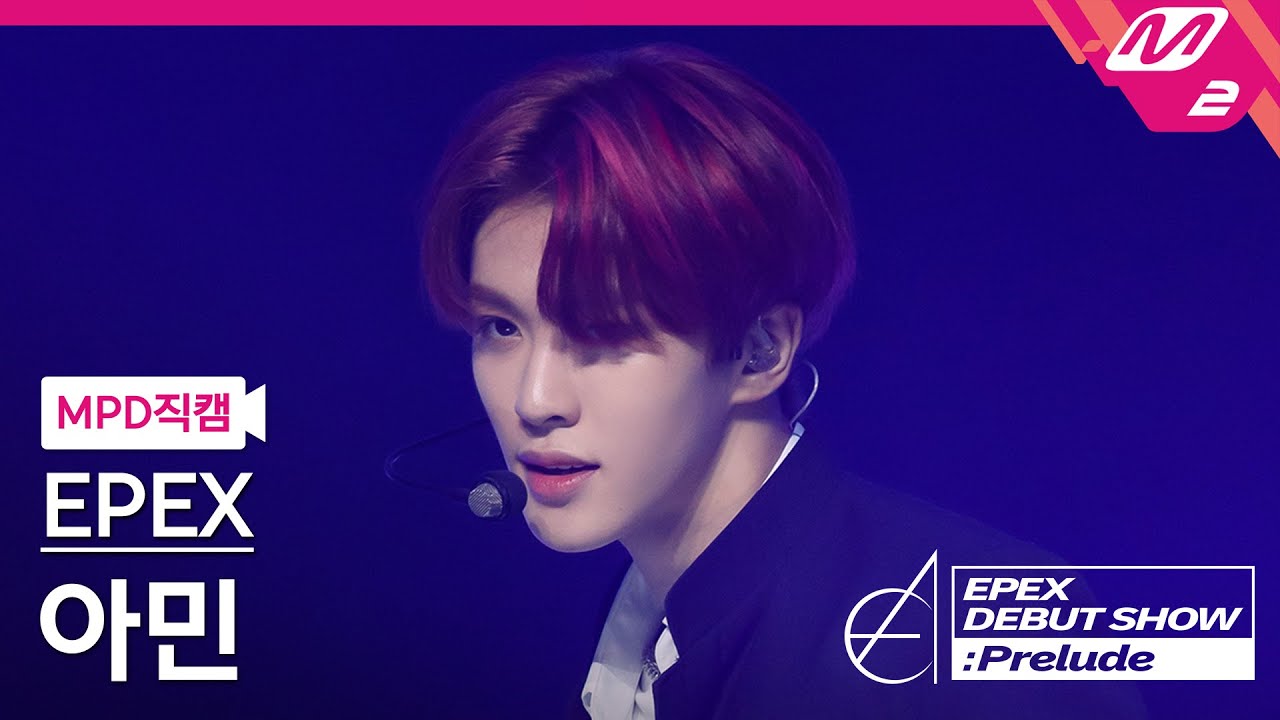 [MPD직캠] 이펙스 아민 직캠 4K 'Lock Down' (EPEX AMIN FanCam) | @EPEX DEBUT SHOW : Prelude