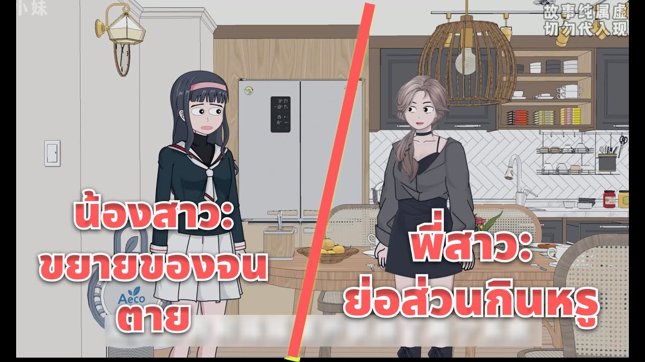 [FULL] จุดจบคนเนรคุณ! น้องสาวแย่งระบบเทพไปเลี้ยงผู้ชาย ส่วนฉันนั่งกินหม้อไฟดูเธอตาย - Tie Tie Review