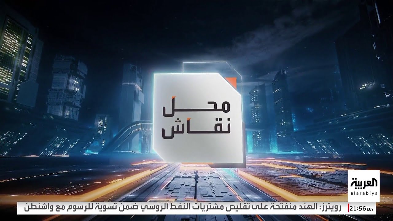 محل نقاش | هل تتحمل دول الجوار مسؤولية حصار غزة؟