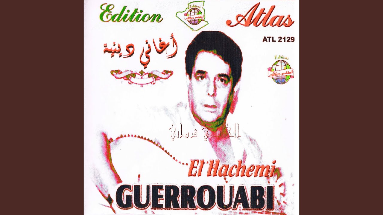 Ya sabah el kheir ya naim essaba