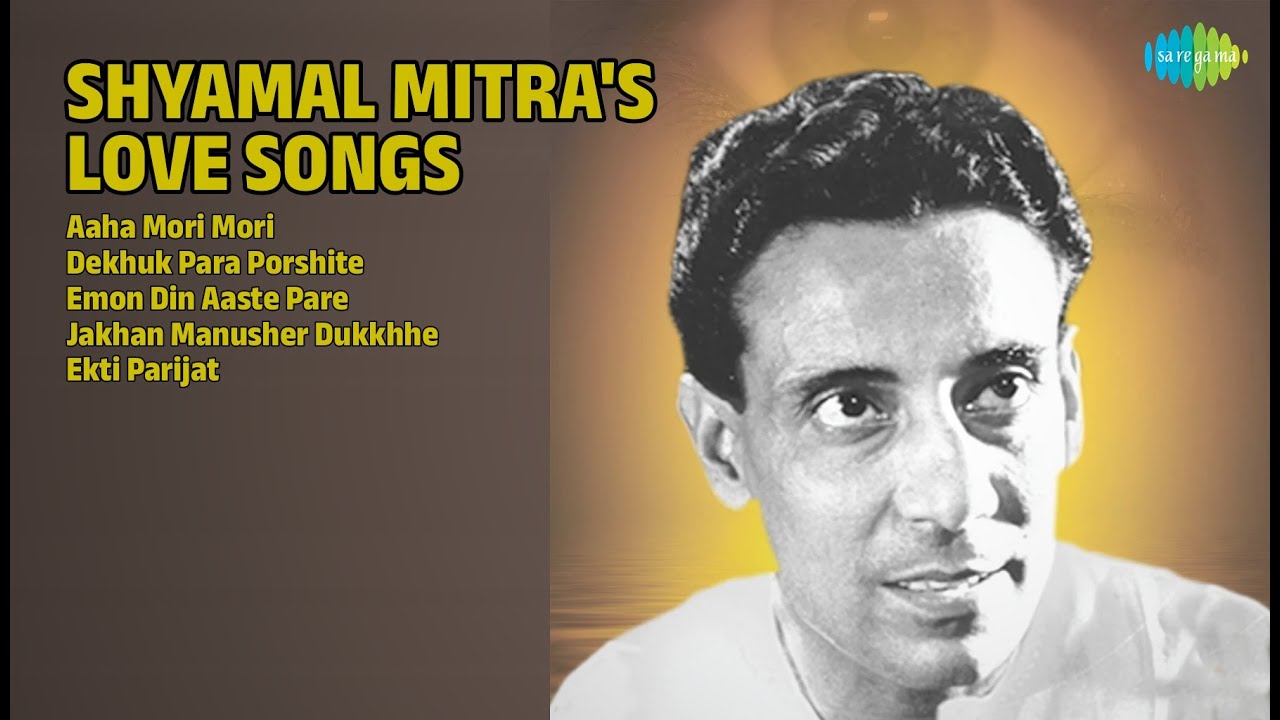 শ্যামল মিত্রের প্রেমের গান | Shyamal Mitra Songs | Aaha Mori Mori | Dekhuk Para Porshite
