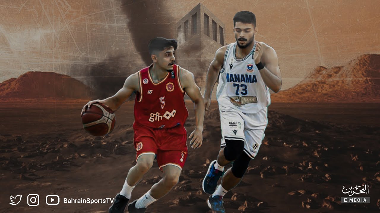 كأس السوبر البحريني لكرة السلة 2023-2024 | المنامة - المحرق