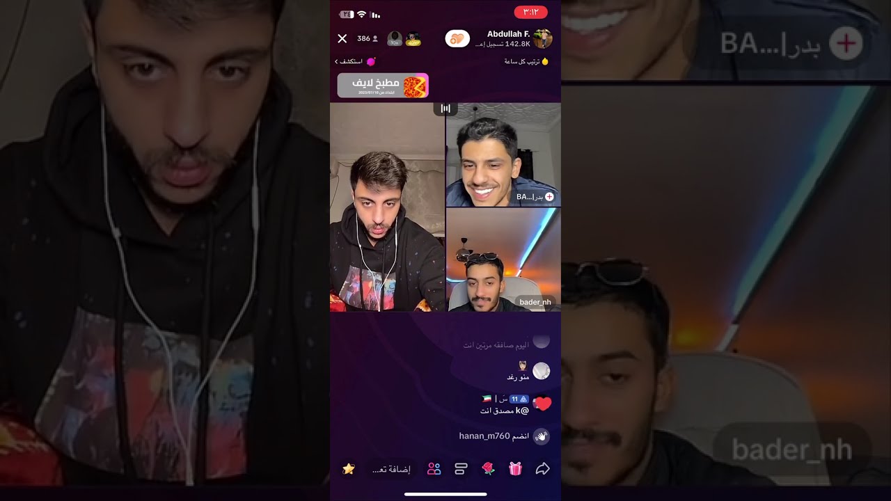 بث عبدالله بن عباس قست بدر الحسينان بدر العنزي 2023.10.5