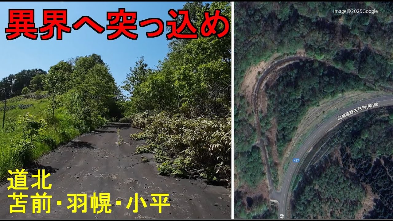 大げさなサムネ/行っていいんかい