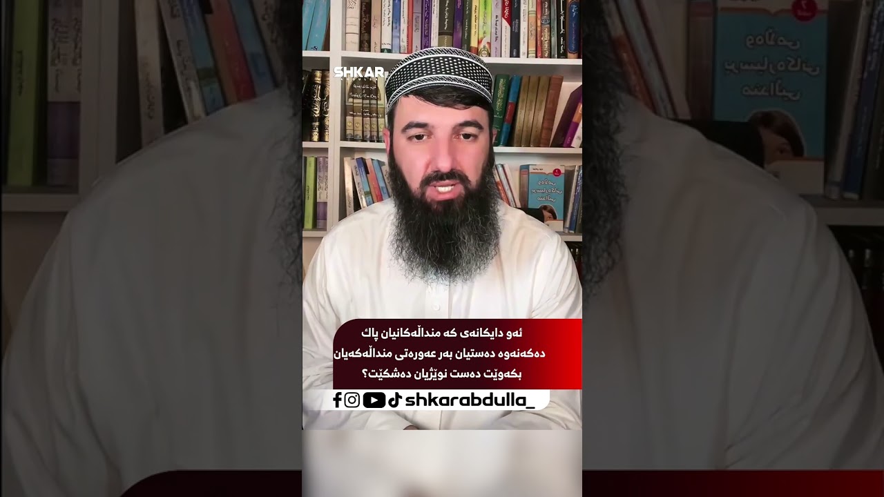 لایڤی مامۆستا سۆران 27/04/2024