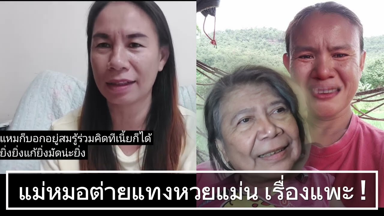 ปีก่อนต่ายพูดไว้เรื่องแพะ แม่นราวจับวาง🤣🤣🤣