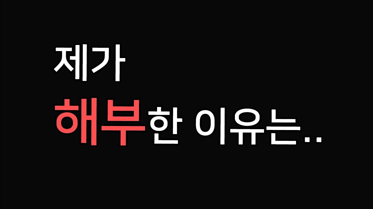 당신이 '해부'에 대해 몰랐던 사실들