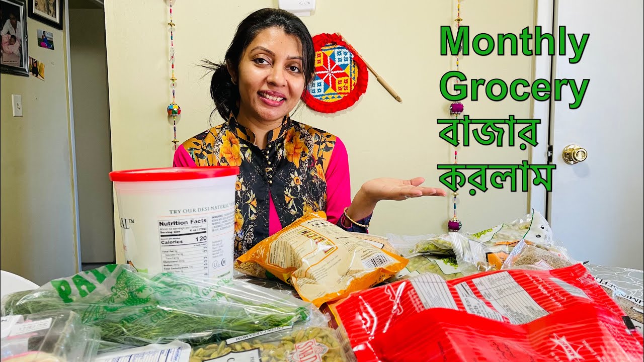 ১মাসের মাছ-মাংস ও প্রয়োজনীয় বাজার করলাম, সাথে পার্কে বাতাস খেলাম 😌 | Umme’s Vlog