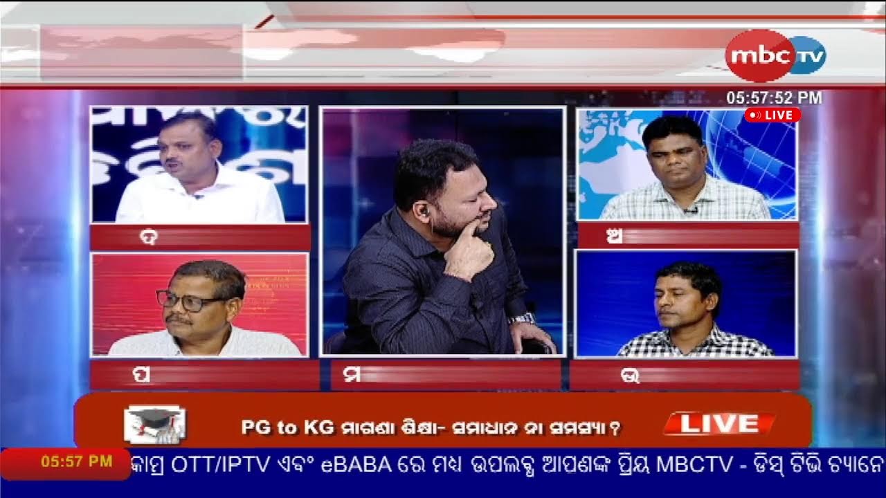 🔴 LIVE : AJIRA ODISHA | PG to KG ମାଗଣା ଶିକ୍ଷା - ସମାଧାନ ନା ସମସ୍ୟା ?