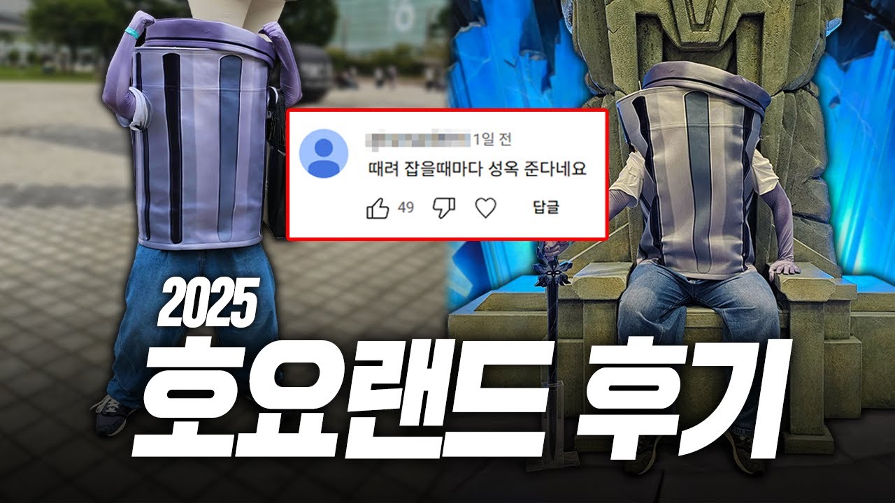 호요랜드에서 돌아다니던 