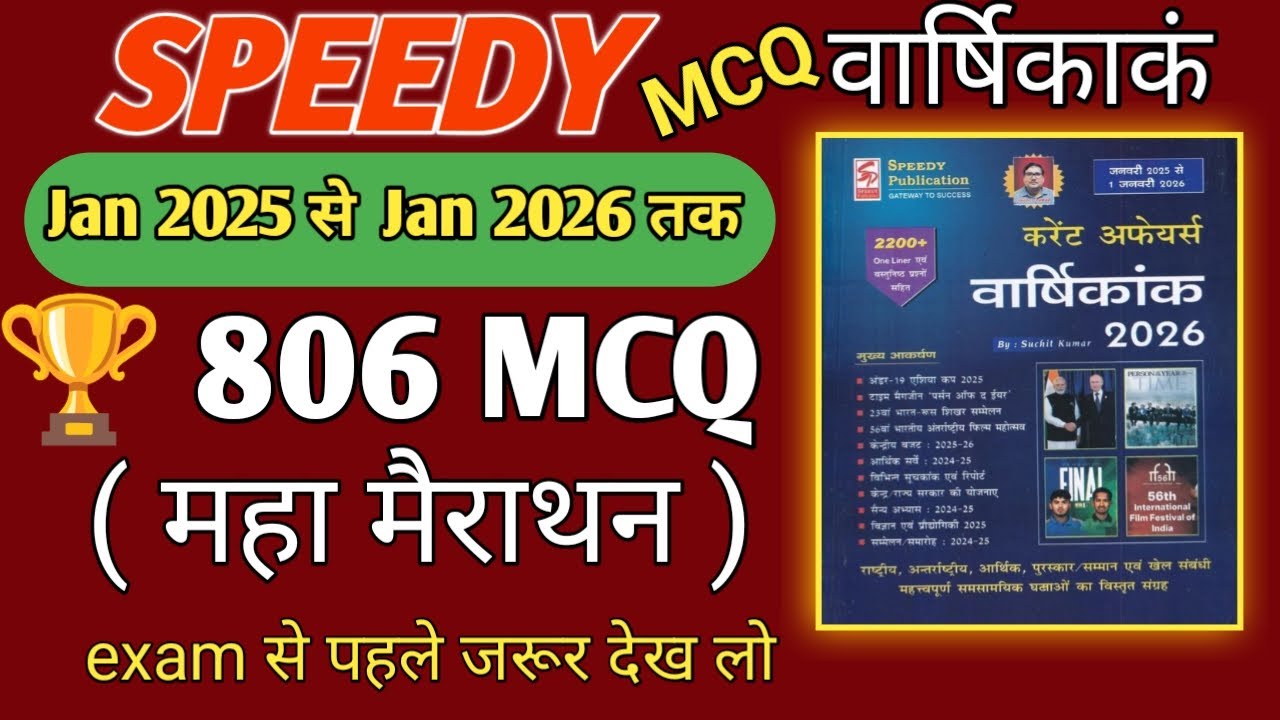 Speedy Current Affairs January 2026 | Jan 2025 to Jan 2026 Current Affairs Speedy All 806 MCQ