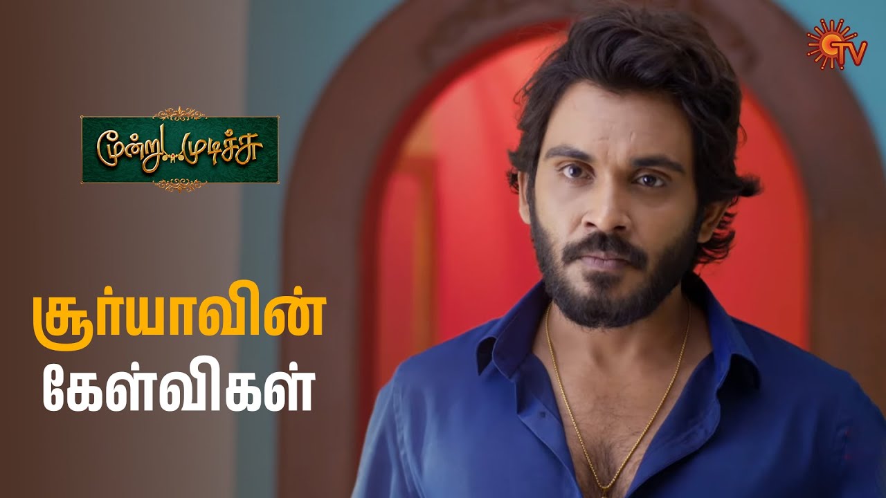 அம்மாவை சந்தேகிக்கும் சூர்யா! | Moondru Mudichu - Semma Scenes | 24 Jan 2025 | Tamil Serial | Sun TV