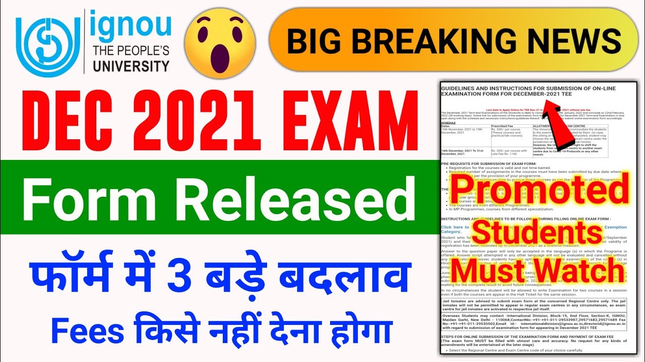 (Breaking News) IGNOU Released December 2021 Exam Form | 3 Big Changes in December 2021 Exam Form
