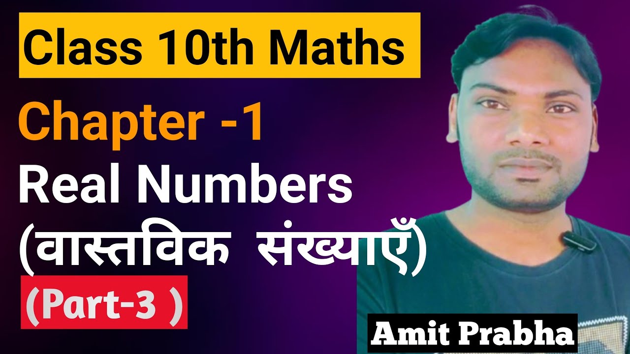Class 10th maths| Chapter -1Real Number (वास्तविक संख्याएँ) | Part- 3 by Amit Prabha Sir.