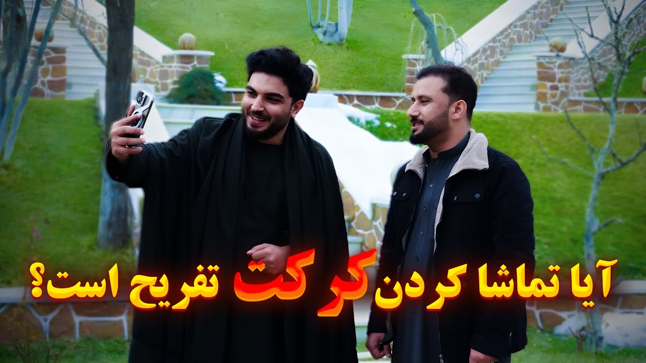 انگیزه - قصه و چکر در این برنامه با داکتر جمشید رسا | Angiza with Farhad Ramaki and Dr jamshid rasa