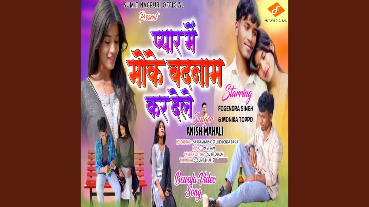 Pyar Me Moke Badnam Kar Dele