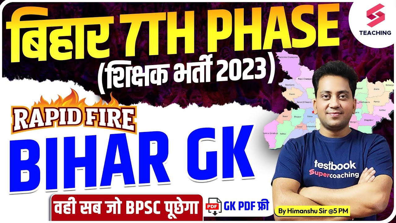 Bihar 7th Phase 2023 | बिहार शिक्षक भर्ती | Rapid Fire Bihar GK | Free Notes & PDF | Himanshu Sir