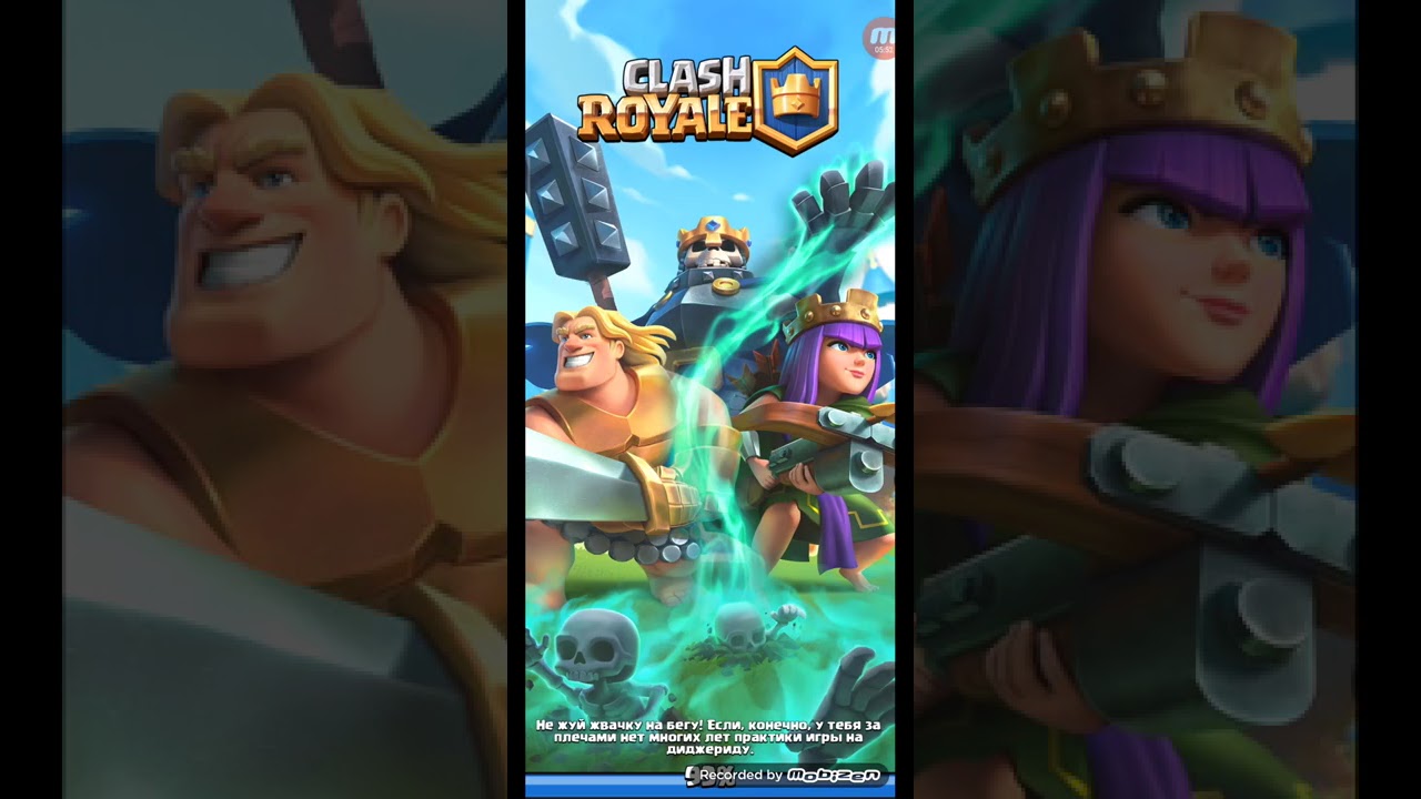 Komputersem плачет в игре Clash Royale