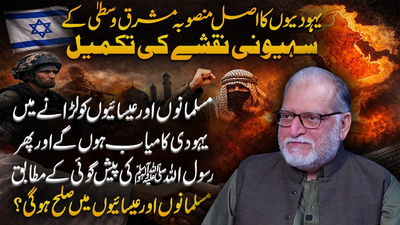 Big Revelations by Orya Maqbool Jan