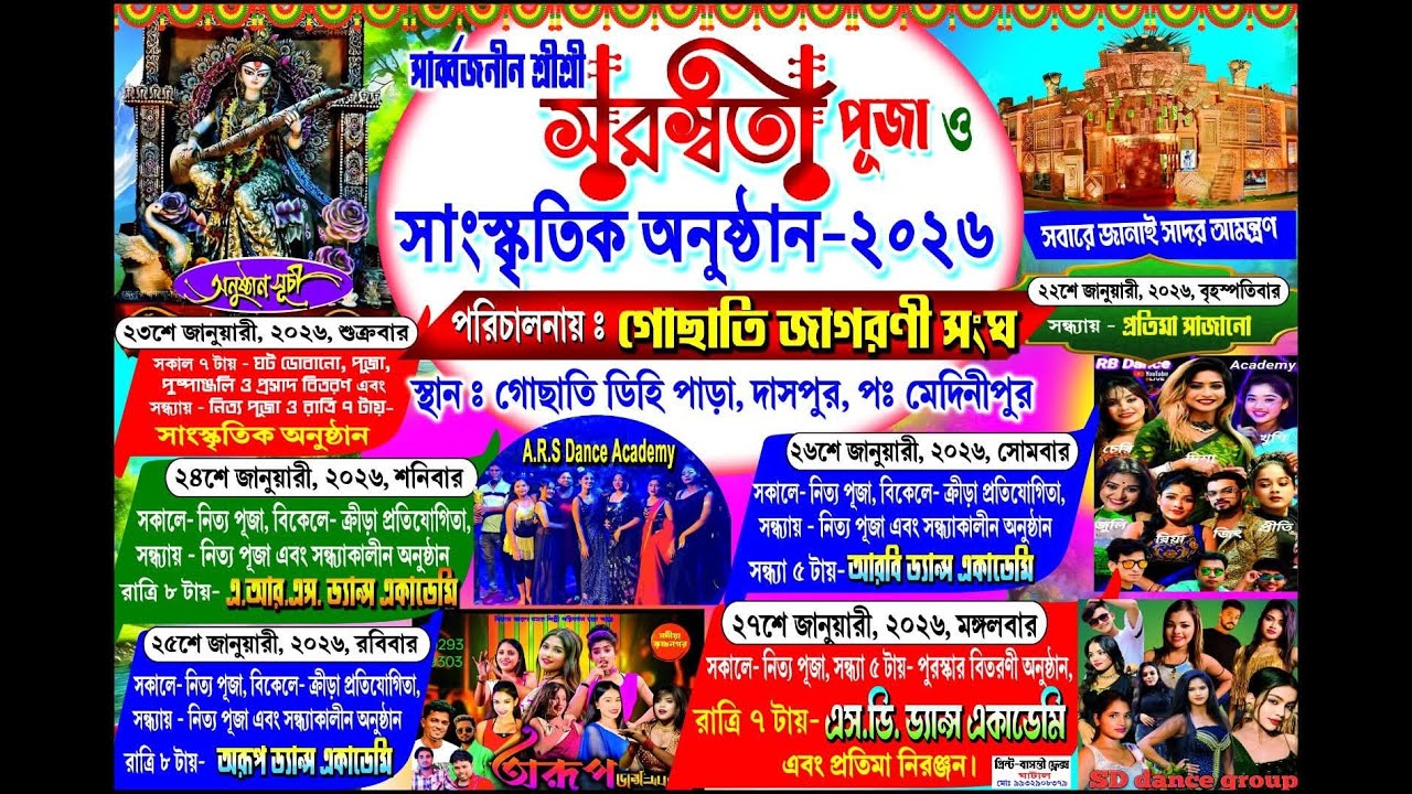 A.R.S. Dance Academy #kolaghatstudio MD MUSIC