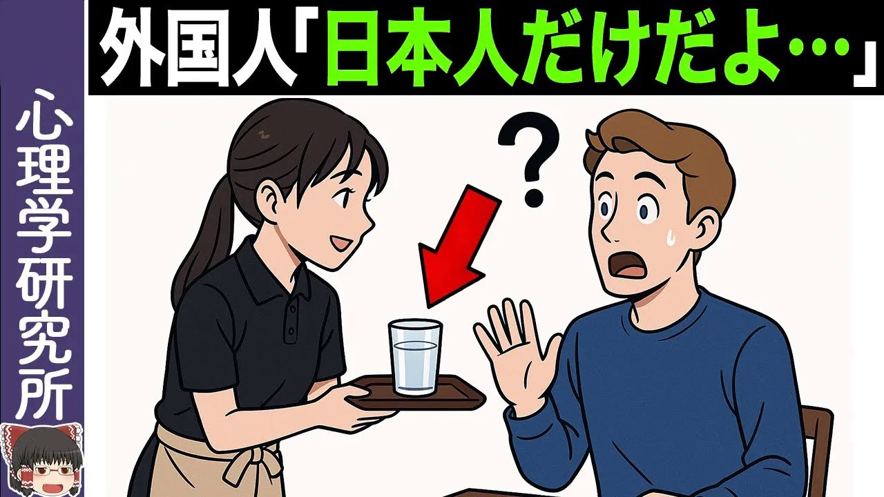 【10選】世界が仰天！実は日本人だけの常識