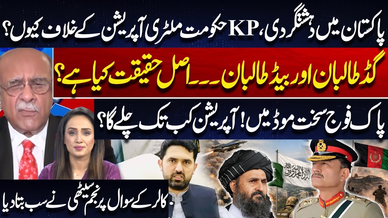 Why KP Govt Against Military Operation? Good vs Bad Taliban | Pakistan Army Operation | Najam Sethi