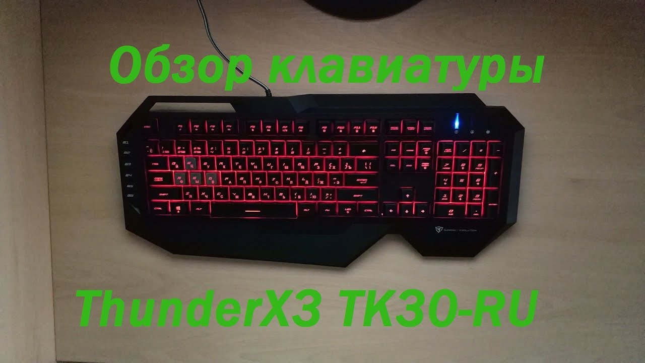 ThunderX3 TK30-RU Обзор Игровой Клавиатуры!