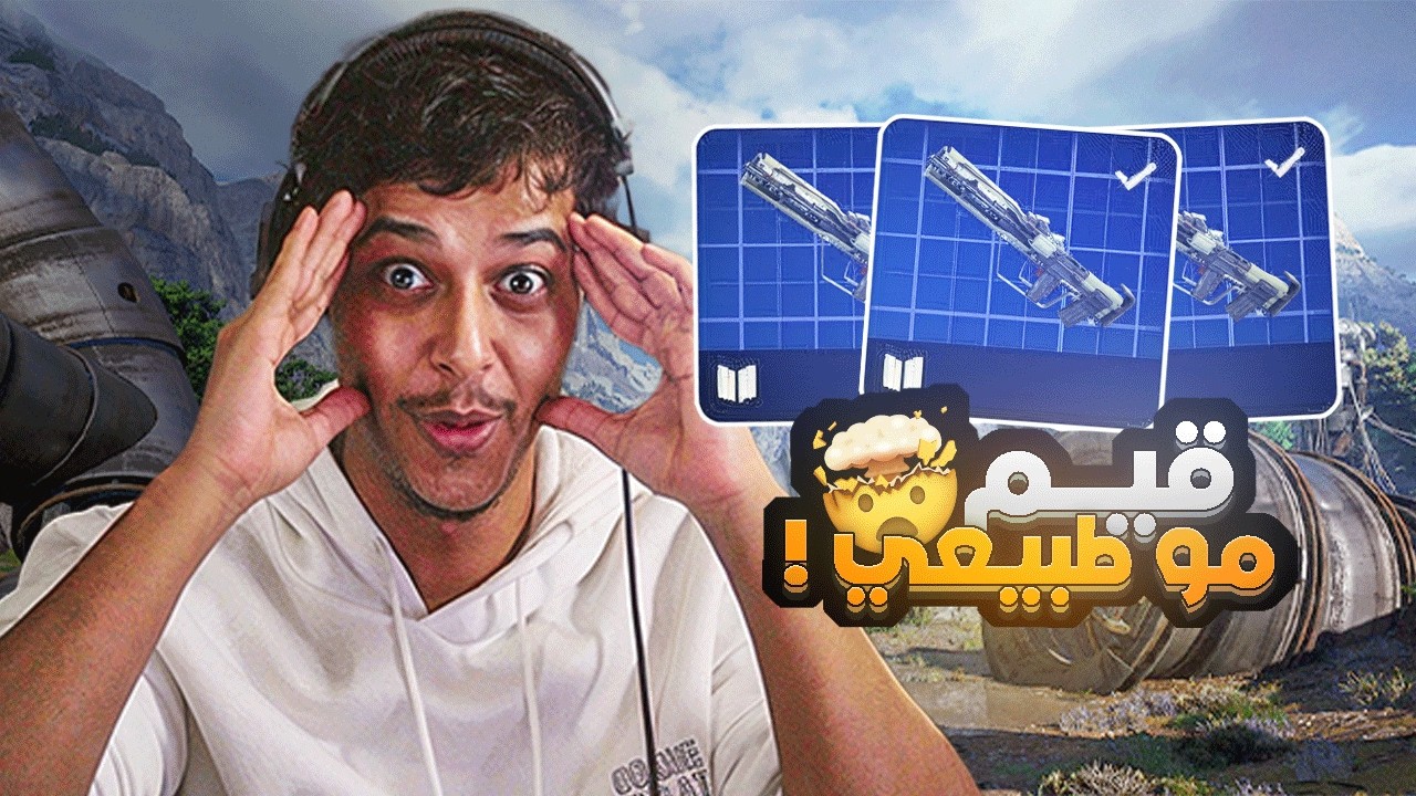 انحشرنا بالماب وقام طحن (3 تمبست بقيم واحد !!) | Arc Raiders