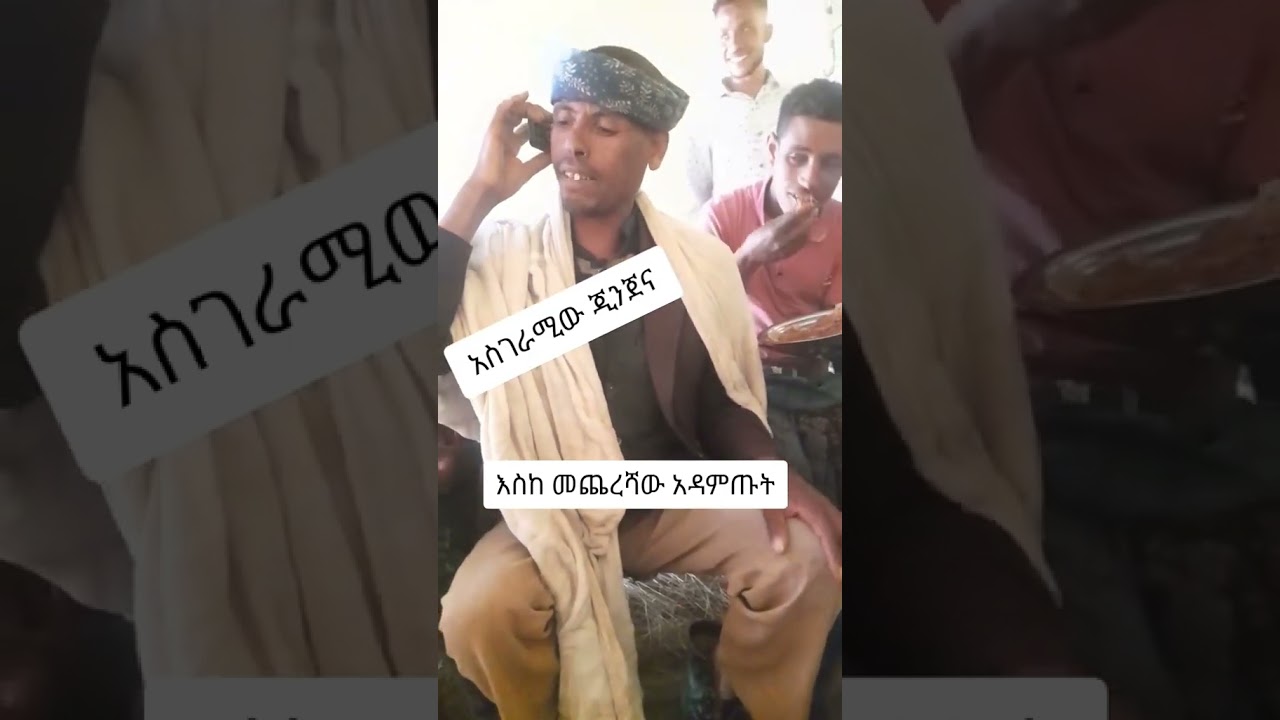 Jinjena next level part one