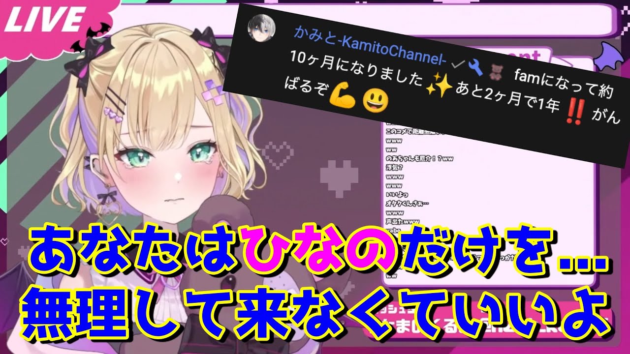 コメントで胡桃のあを泣かせてしまうかみと【おれあぽ/kamito/切り抜き/おれのあぽろ/橘ひなの】