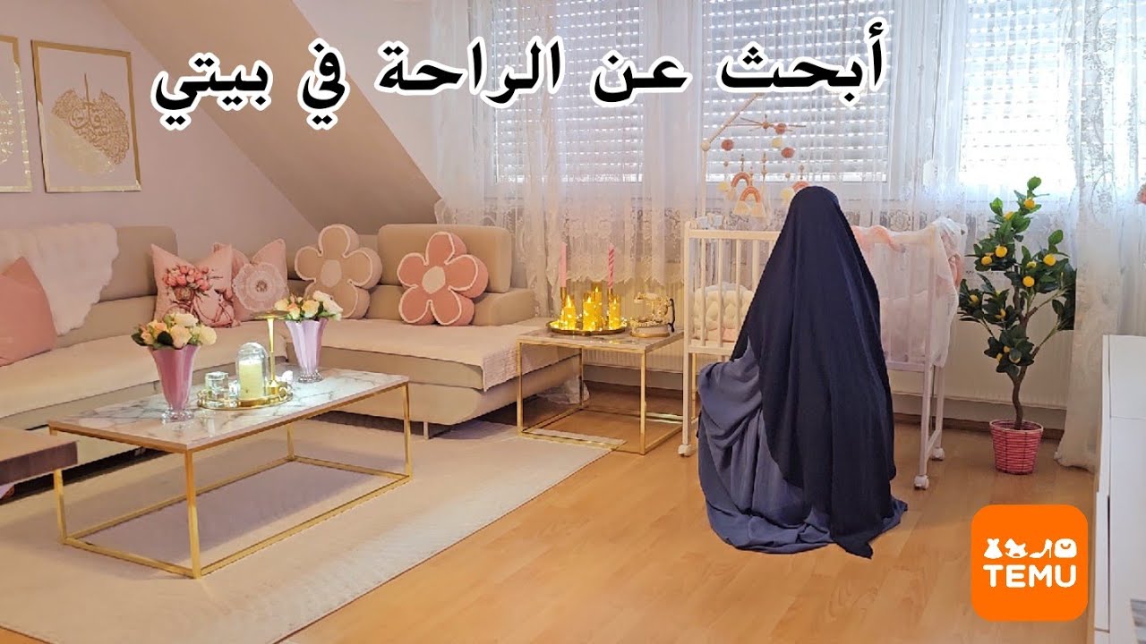 تبحثين على الراحة؟ منظمات و أفكار تجعل الحياة سهلة في بيتي