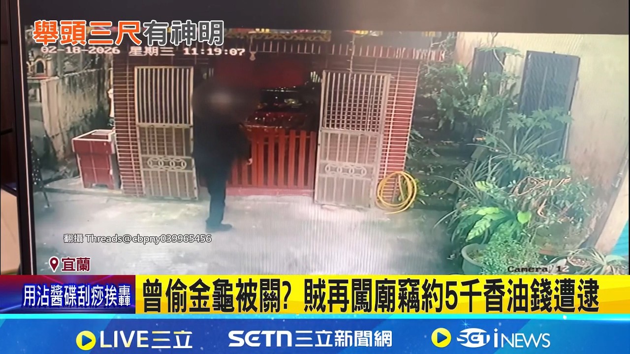 過年連兩天犯案! 嫌