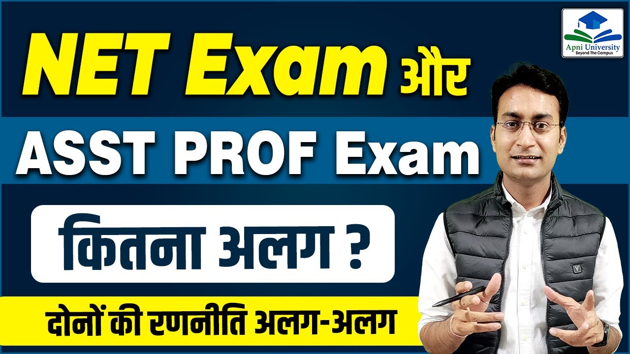 Difference Between NET Exam & Asst. Prof. Exam| NET Result  Assistant Professor Vacancy 2023#netjrf