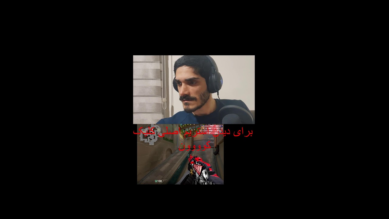 استریم خیریه کمک به دانشجویان ایرانی خارج