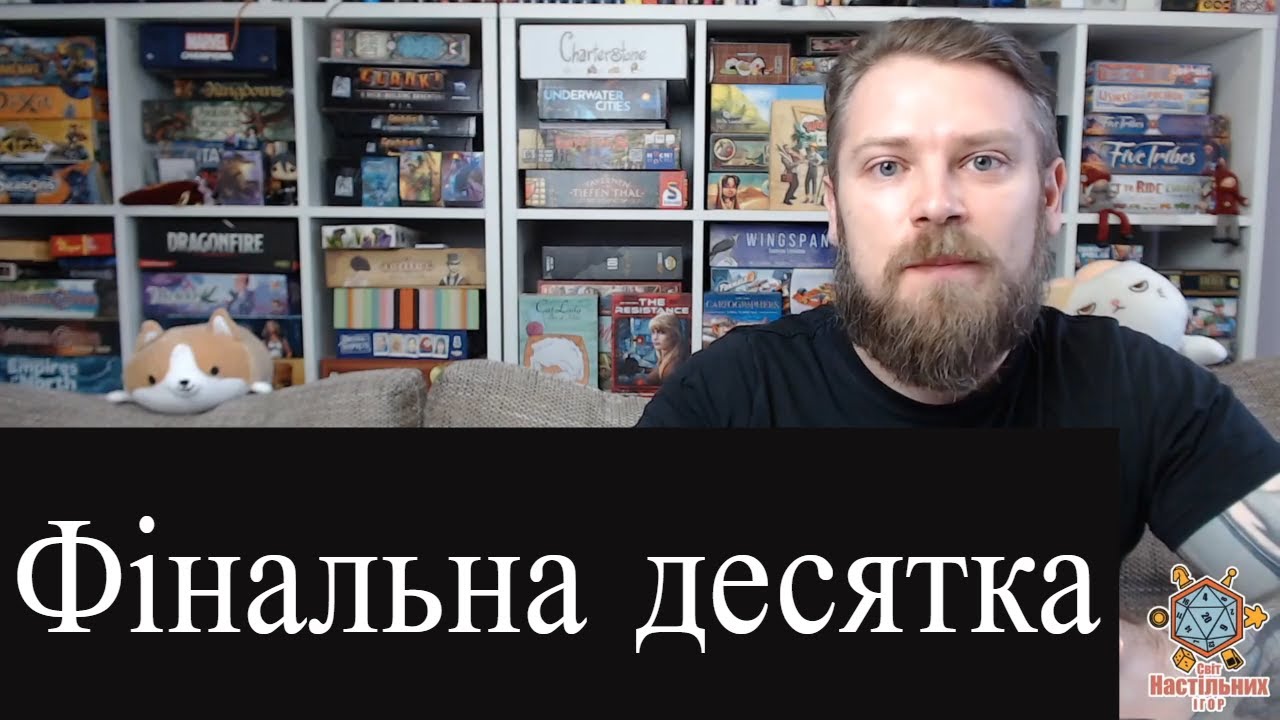 Топ 100 улюблених ігор Романа. Частина 10