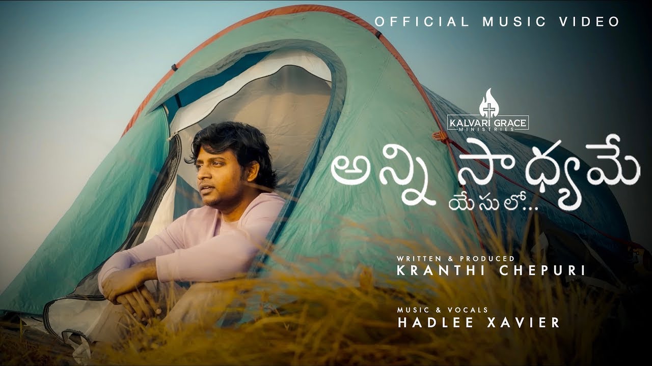 ANNI SAADHYAME YESULO - TELUGU CHRISTIAN SONG | HADLEE XAVIER | KRANTHI CHEPURI | FAITH & MIRACLES