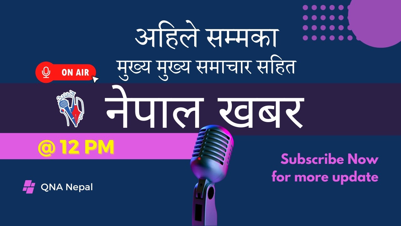 Nepal Khabar @ 12PM, Mar 12 | Today Nepali news, Nepali news today Aajako Taja Khabar, Nepali News