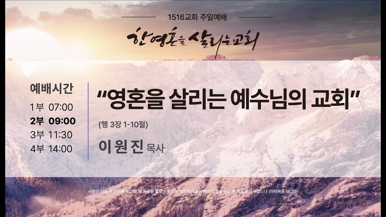 260215 주일2부예배 