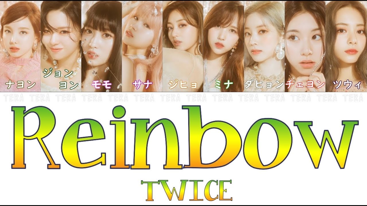 【日本語字幕/かなるび/歌詞】Rainbow - TWICE(トゥワイス/트와이스)
