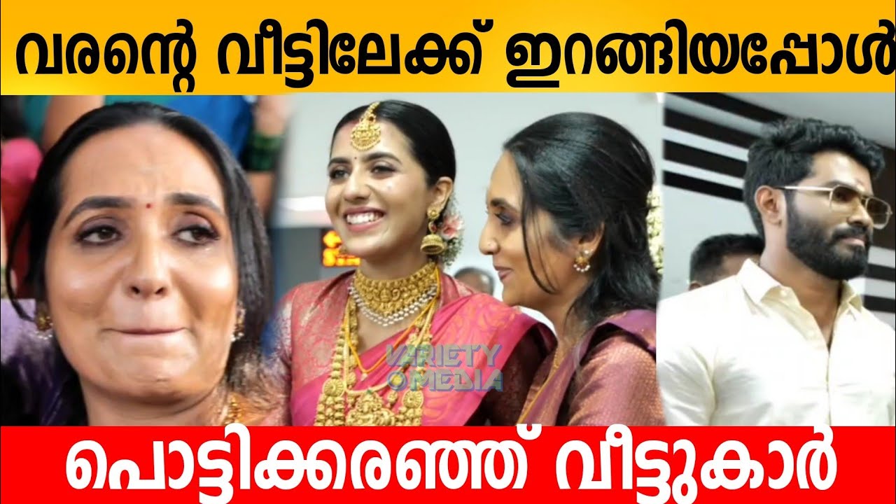 വരന്റെ വീട്ടിലേക്ക് ഇറങ്ങിയപ്പോൾ പൊട്ടിക്കരഞ്ഞ് വീട്ടുകാർ! Singer Sreenath Aswathy wedding