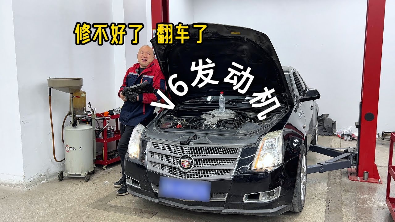 凯迪拉克V6发动机“热舞”，小问题竟引发一波三折！