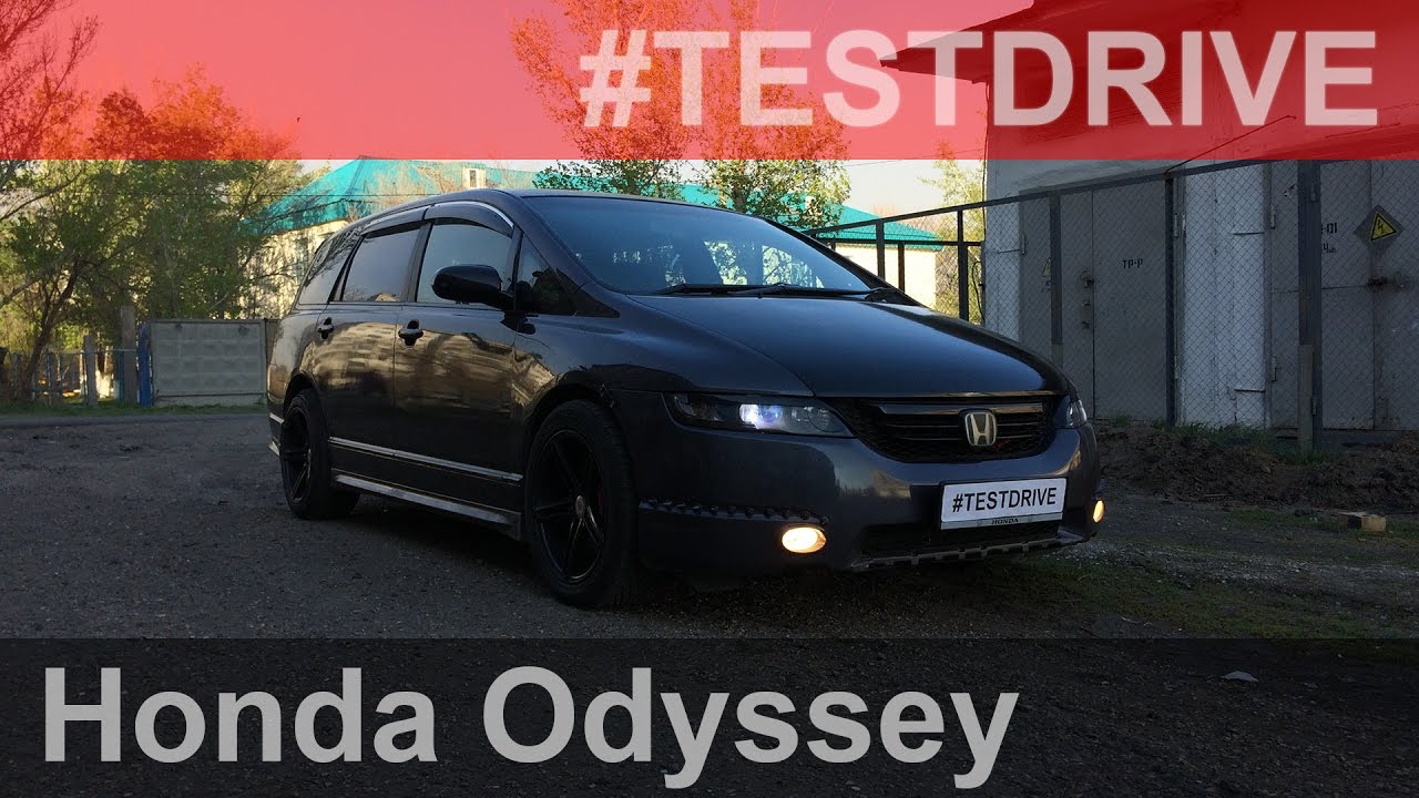 Honda Odyssey III [ЕРМАКОВСКИЙ TEST DRIVE]