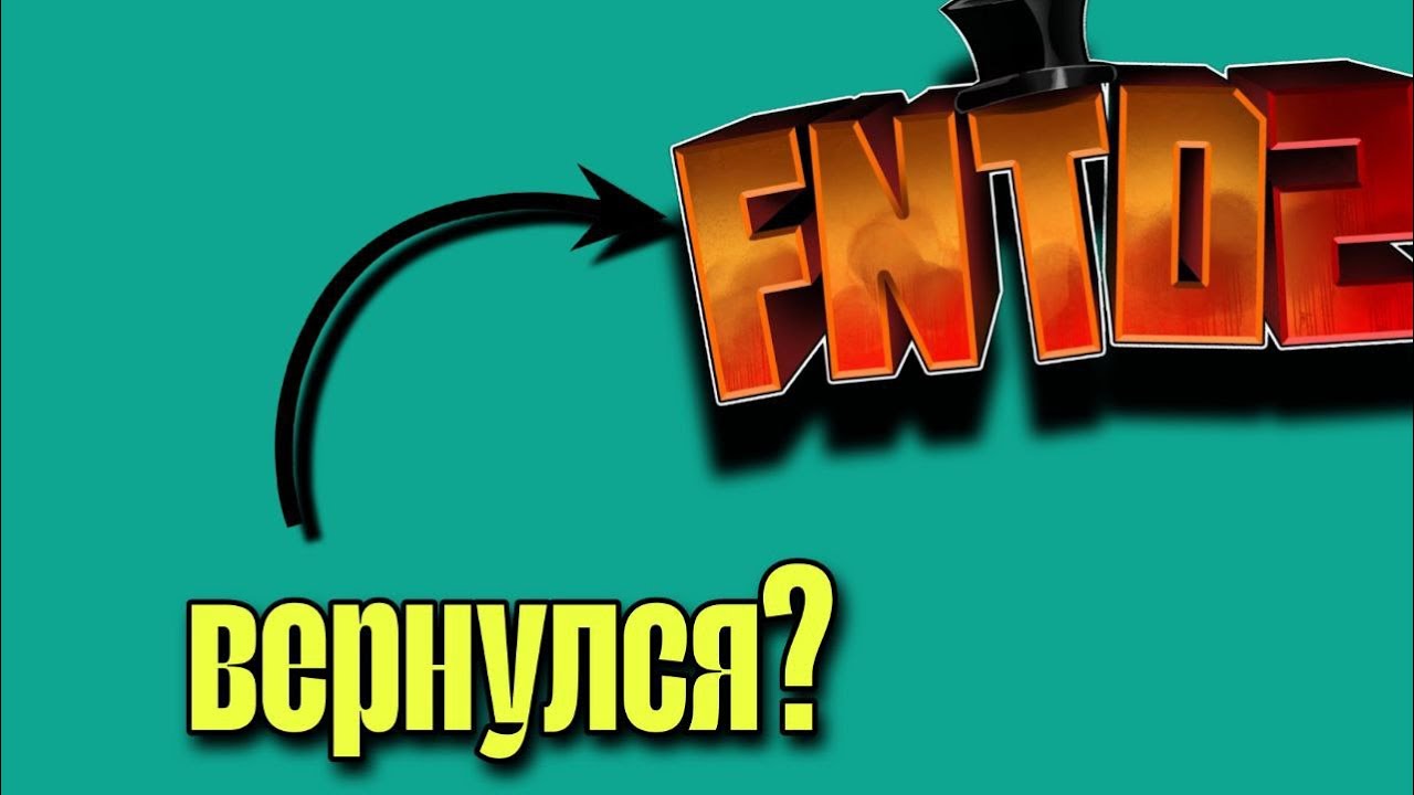 ВЕРНУЛСЯ В FNTD?  FNTD2