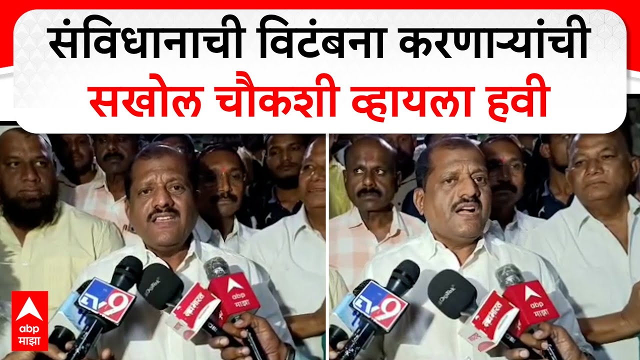 Sanjay Jadhav On Parbhani : संविधानाची विटंबना करणाऱ्यांची सखोल चौकशी व्हायला हवी