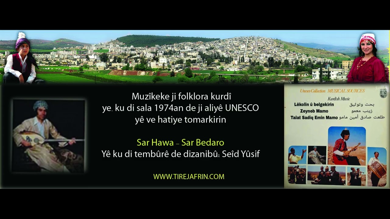 Muzîkeke ji folklora kurdî Seîd Yûsif UNESCOعزف من التراث الكردي  ـ عازف البزق الفنان سعيد يوسف