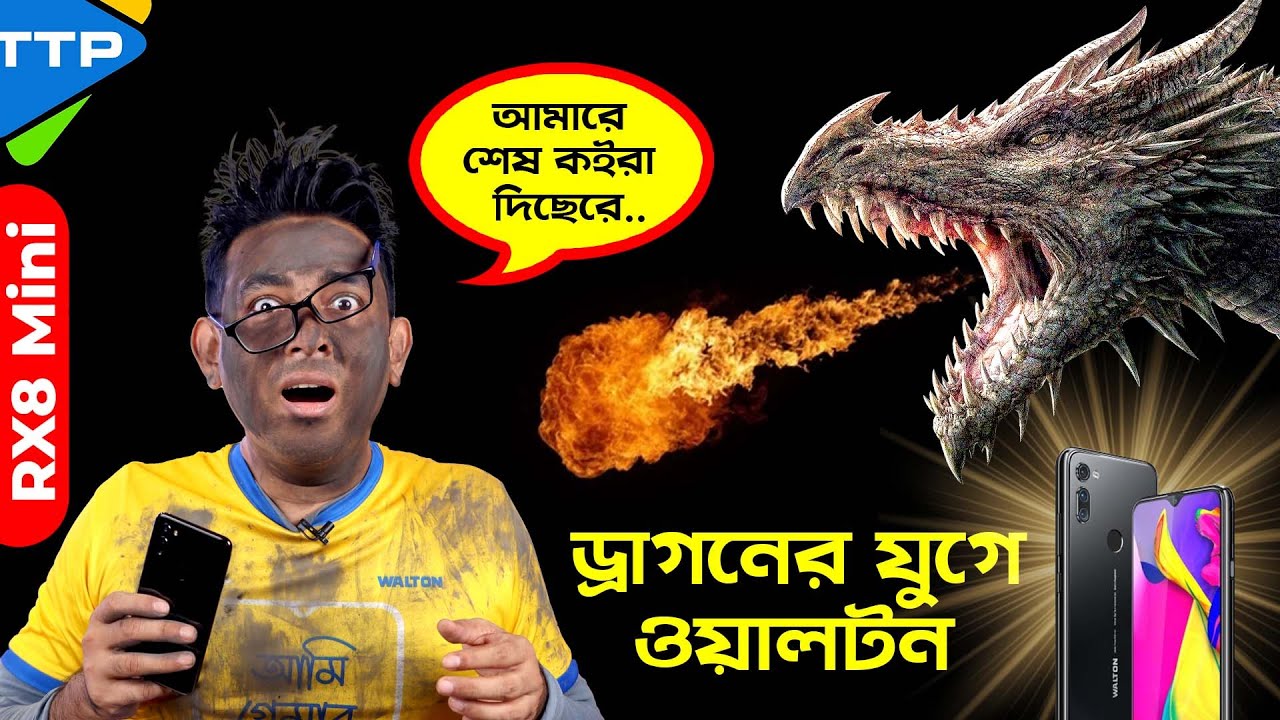 Walton RX8 Mini: অবিশ্বাস্য দামে চমকের পর চমক!