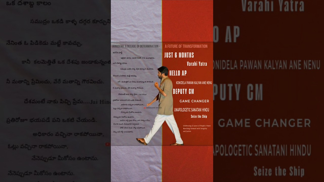 Janasena Formation Day ✊✅| #pawankalyan #janasena #shorts #janasenaformationday #deputycmpawankalyan