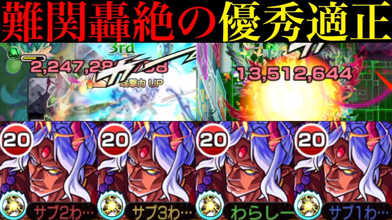 【モンスト】超優秀性能に魔改造＆SSはまさかの轟絶ボス1ワンパン可能!?『ブラフマー』真獣神化を難関轟絶アイクモで使ってみた!!おまけでニーチェ獣神化改を試練の間4で使ってみた!!【天魔の孤城】
